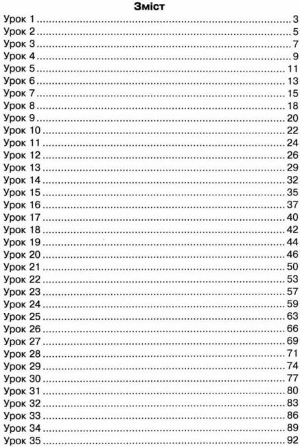 Зошит з каліграфії 2 клас НУШ Авт: Дюдюнова Т.А. Вид-во: Богдан - фото 3