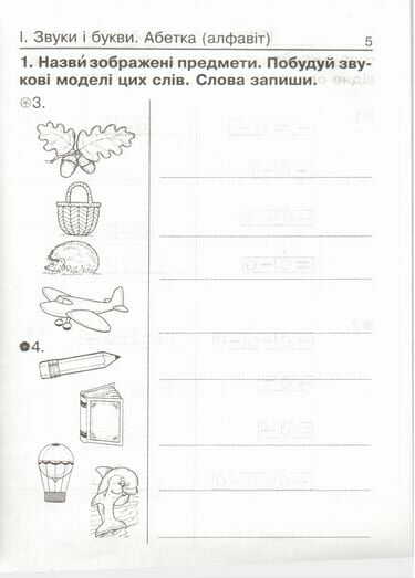 Картки для контролю знань Українська мова 2 клас НУШ Авт: Н.Я. Походжай Н.Б. Шост Вид-во: Богдан - фото 3
