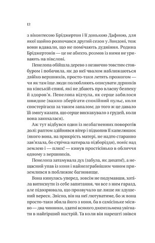 Бріджертони Книга 4 Роман із містером Бріджертоном Авт: Джулія Куїнн Вид-во: Vivat - фото 3