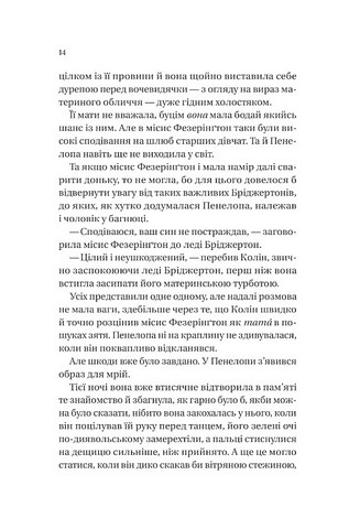 Бріджертони Книга 4 Роман із містером Бріджертоном Авт: Джулія Куїнн Вид-во: Vivat - фото 5