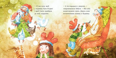 Анна і Різдво в курнику Авт: Ірина Потапенко Вид-во: Ранок - фото 5