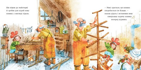 Анна і Різдво в курнику Авт: Ірина Потапенко Вид-во: Ранок - фото 8