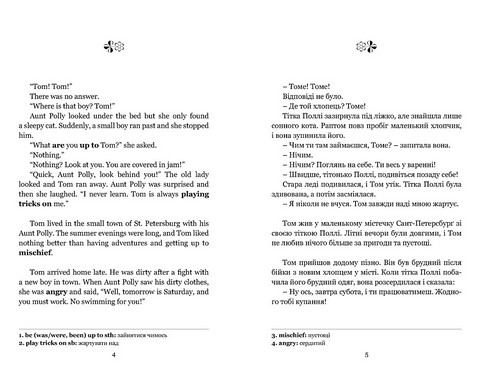 Пригоди Тома Соєра / Adventures of Tom Sawyer Авт: Марк Твен Вид-во: Мандрівець - фото 3