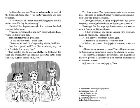 Пригоди Тома Соєра / Adventures of Tom Sawyer Авт: Марк Твен Вид-во: Мандрівець - фото 4
