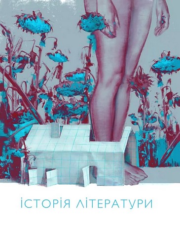 Відкритий перелом голосу Авт: Катерина Калитко Вид-во: Vivat - фото 2