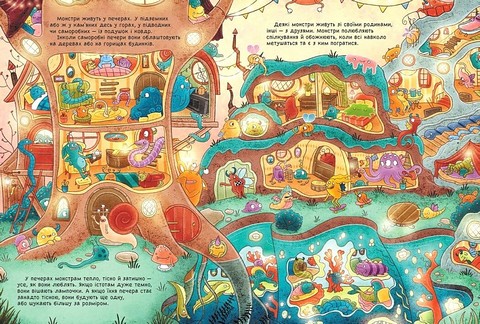 101 монстр і все, що варто про них знати! Авт: Рубі ван дер Боген Вид-во: Ранок - фото 2
