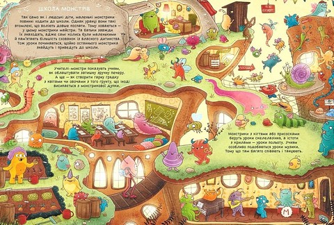 101 монстр і все, що варто про них знати! Авт: Рубі ван дер Боген Вид-во: Ранок - фото 3