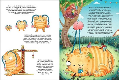 101 монстр і все, що варто про них знати! Авт: Рубі ван дер Боген Вид-во: Ранок - фото 4