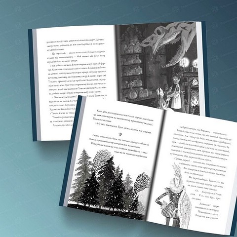 Чудодійні кондитери Книга 1 Морозяний Ярмарок Авт: Наташа Гастінгс Вид-во: Жорж - фото 3