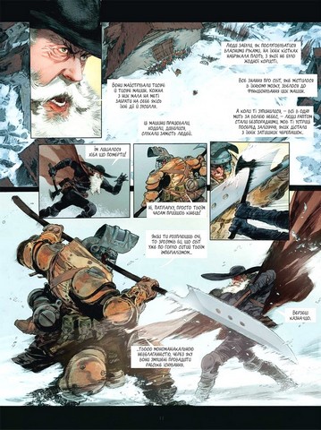 Спустошення Том 1 Авт: Ж.-Д. Морван Рей Макутай Вид-во: Varvar Publishing - фото 3