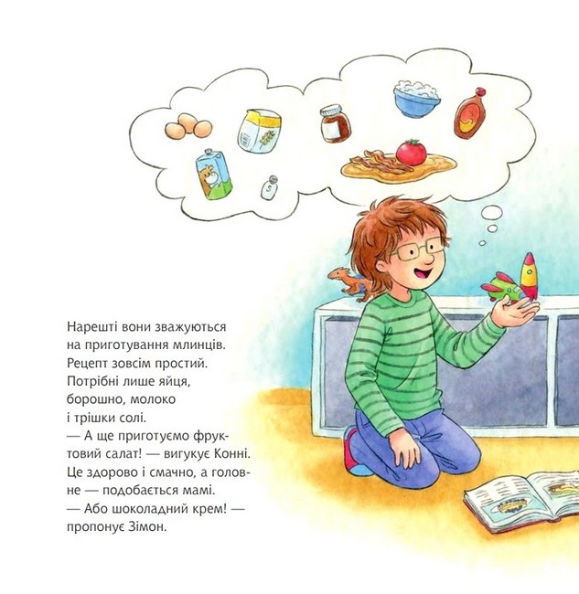 Конні пече млинці Авт: Ліане Шнайдер Вид-во: Богдан - фото 4