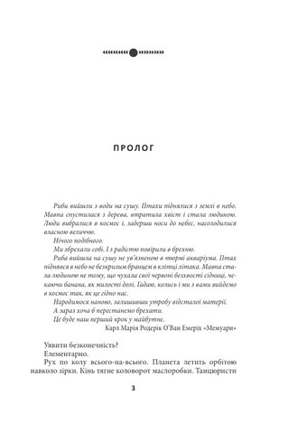 Ойкумена Космічна симфонія Книга третя Лялькових справ майстер Авт: Генрі Лайон Олді Вид-во: Фоліо - фото 2