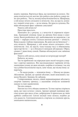 Ойкумена Космічна симфонія Книга третя Лялькових справ майстер Авт: Генрі Лайон Олді Вид-во: Фоліо - фото 3