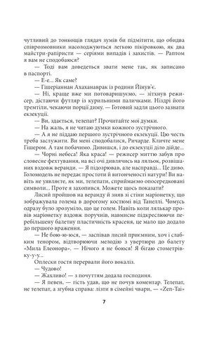 Ойкумена Космічна симфонія Книга третя Лялькових справ майстер Авт: Генрі Лайон Олді Вид-во: Фоліо - фото 6