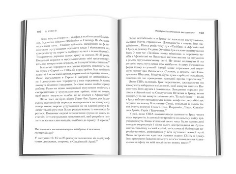 Лі Куан Ю Роздуми великого лідера про майбутнє Китаю, США та світу Авт: Грем Еллісон Роберт Д. Блеквілл Елі Вайн Вид-во: КМ-БУКС - фото 4