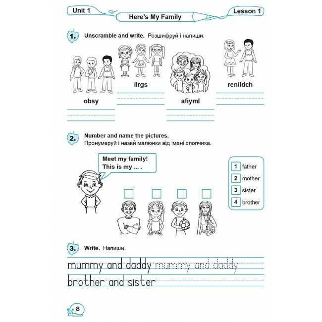Робочий зошит Англійська мова 2 клас НУШ До підручника О.Д.Карпюк Авт: Замороз Т.Я. Будна Т.Б. Вид-во: Богдан - фото 8