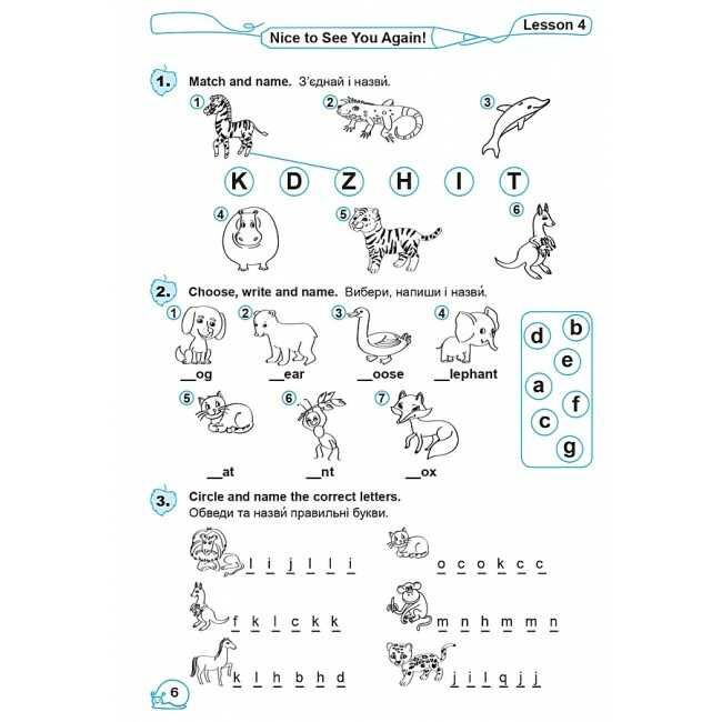Робочий зошит Англійська мова 2 клас НУШ До підручника О.Д.Карпюк Авт: Замороз Т.Я. Будна Т.Б. Вид-во: Богдан - фото 6