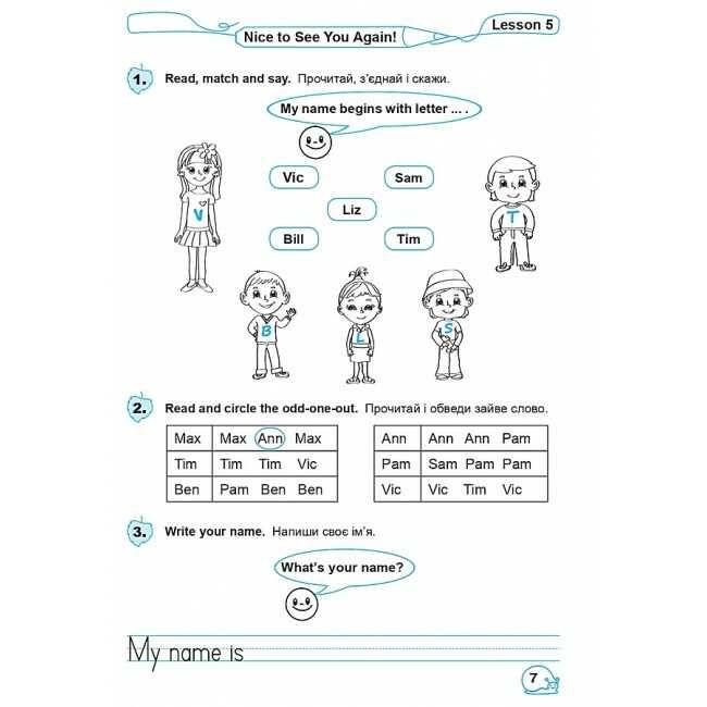 Робочий зошит Англійська мова 2 клас НУШ До підручника О.Д.Карпюк Авт: Замороз Т.Я. Будна Т.Б. Вид-во: Богдан - фото 7