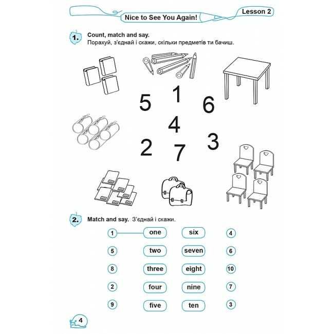 Робочий зошит Англійська мова 2 клас НУШ До підручника О.Д.Карпюк Авт: Замороз Т.Я. Будна Т.Б. Вид-во: Богдан - фото 4