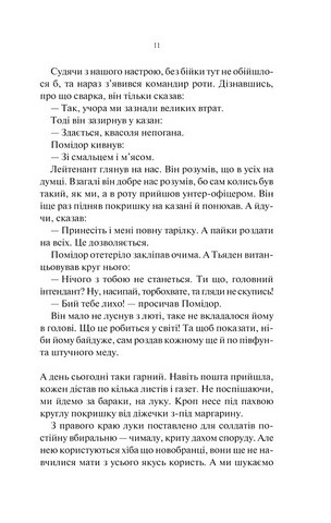 На Західному фронті без змін Авт: Еріх Марія Ремарк Вид-во: КСД - фото 6