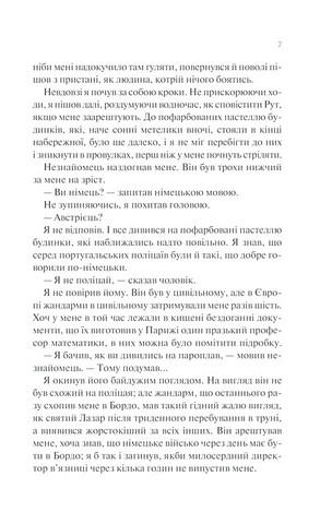 Ніч у Лісабоні Авт: Еріх Марія Ремарк Вид-во: КСД - фото 4