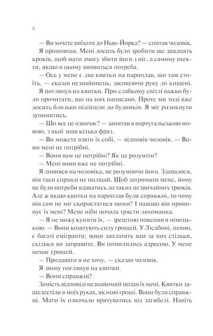 Ніч у Лісабоні Авт: Еріх Марія Ремарк Вид-во: КСД - фото 5