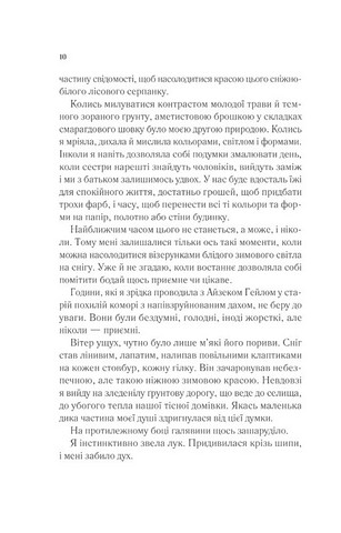 Двір шипів і троянд Книга 1 Авт: Сара Джанет Маас Вид-во: Vivat - фото 5
