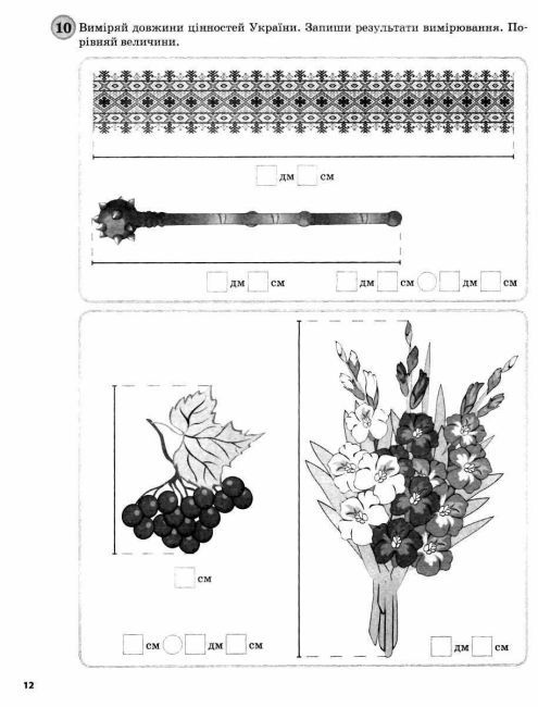 Щоденні 3 Цікаві завдання на кожен день за видами діяльності 2 клас Частина 2 НУШ Авт: Кулаченко О.В. Вид-во: Основа - фото 4