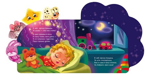 Веселі віршики про все на світі Зірочка Авт: Ірина Сонечко Вид-во: Ранок - фото 2