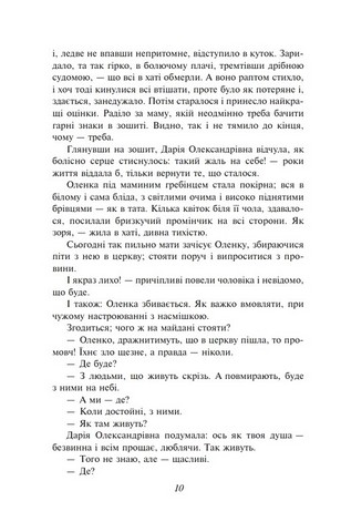Жовтий князь Авт: Василь Барка Вид-во: Фоліо - фото 4
