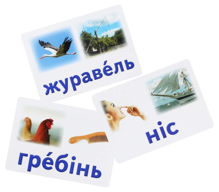 НУШ Навчальне забезпечення до уроків української мови 32 картки на магнітах Слово як одиниця мовлення 2 клас Ранок - фото 5