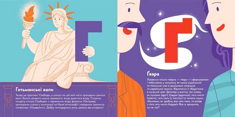 Книжечка-мандрівочка Львів Авт: Г. Вдовиченко І. Тараненко М. Воробйова М. Лешак Вид-во: Видавництво Старого Лева - фото 3