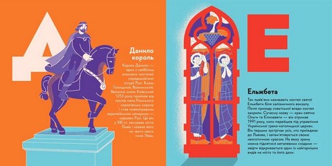 Книжечка-мандрівочка Львів Авт: Г. Вдовиченко І. Тараненко М. Воробйова М. Лешак Вид-во: Видавництво Старого Лева - фото 4