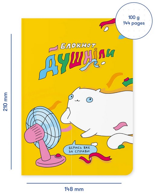 Блокнот Душніла - фото 2