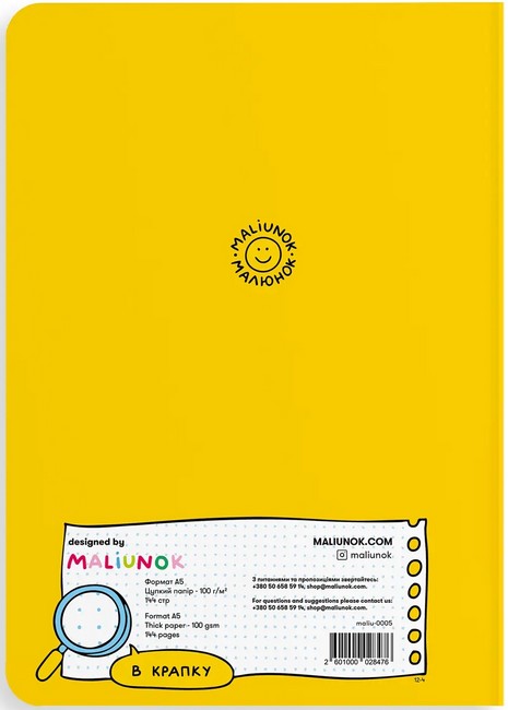 Блокнот Душніла - фото 4