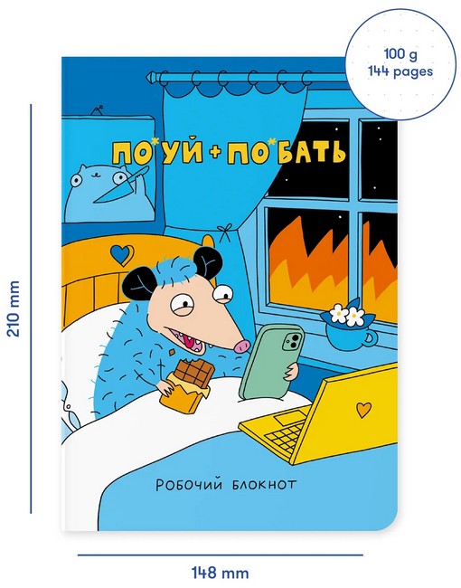 Блокнот Спокій - фото 2