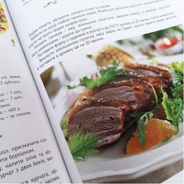 Найкращі страви на щодень і на свята Велика книга кулінарних рецептів - фото 5