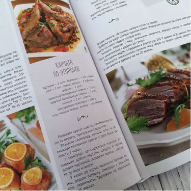 Найкращі страви на щодень і на свята Велика книга кулінарних рецептів - фото 6