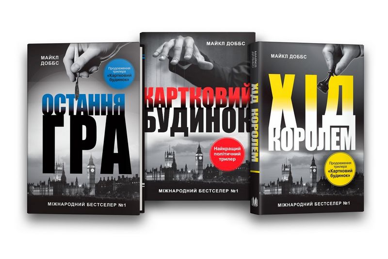 Картковий будинок - фото 2