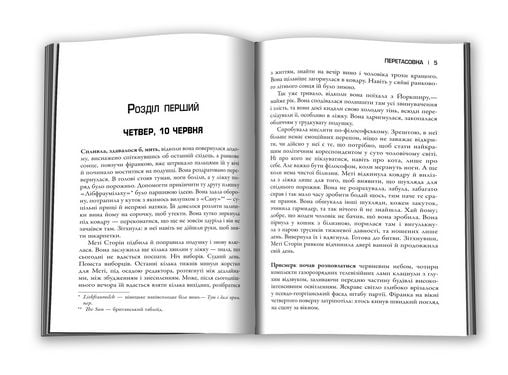 Картковий будинок - фото 3