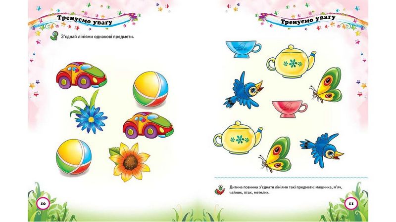 Тести малюкам 2-3 років - фото 2