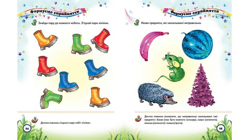 Тести малюкам 2-3 років - фото 3