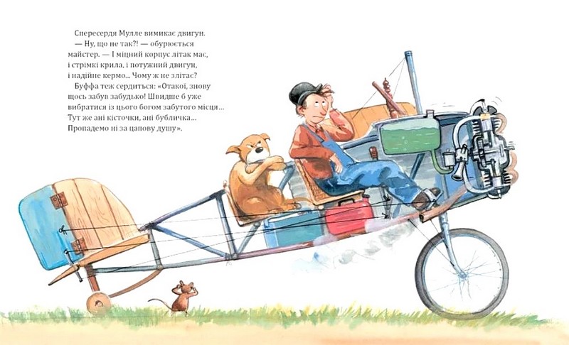 Мулле Мек будує літак - фото 6