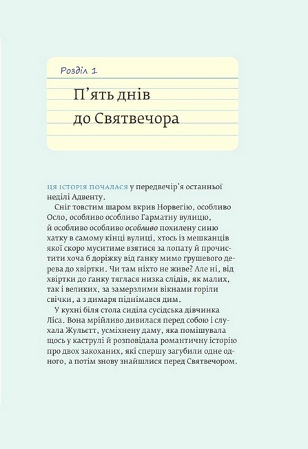 Чи врятує доктор Проктор Різдво? - фото 4
