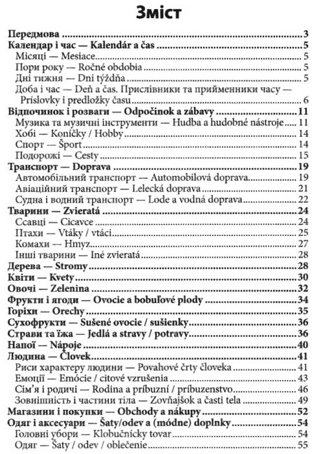 2000 найкорисніших словацьких слів і висловів - фото 4