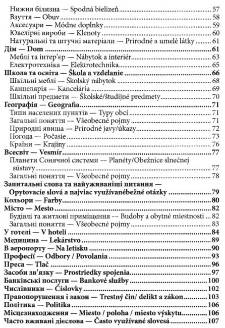 2000 найкорисніших словацьких слів і висловів - фото 5