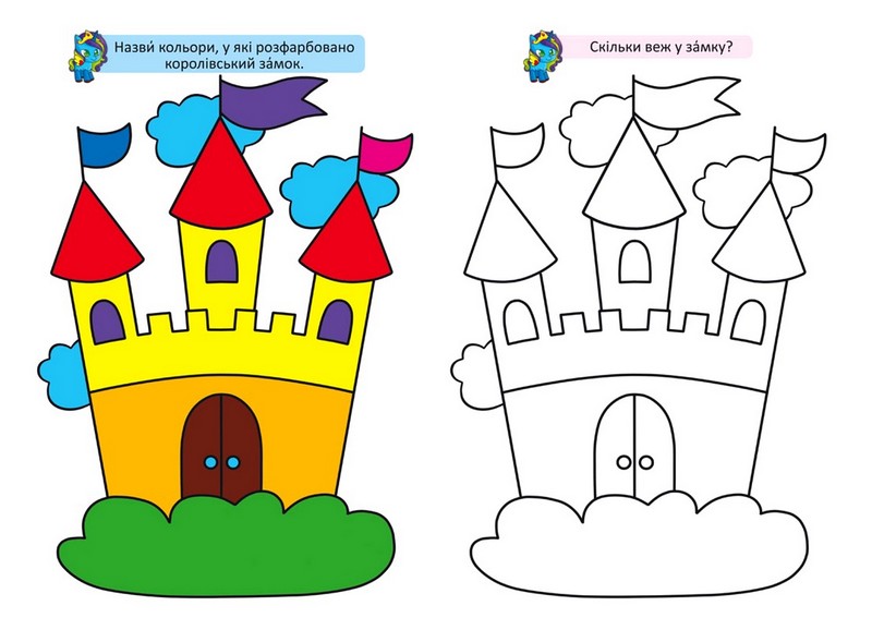 Великі розмальовки з кольоровими зразками. Єдиноріг - фото 2