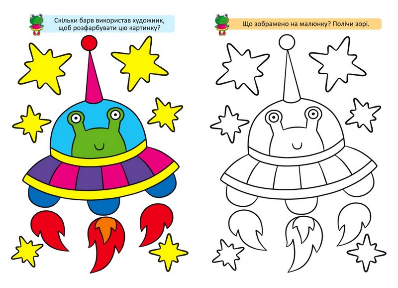 Великі розмальовки з кольоровими зразками. Жабка - фото 3