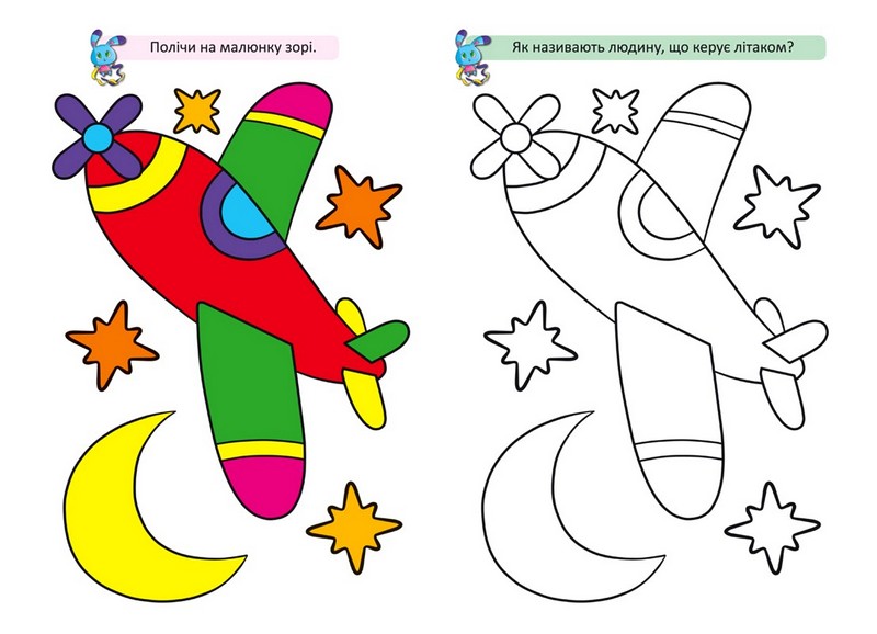 Великі розмальовки з кольоровими зразками. Зайчик - фото 2