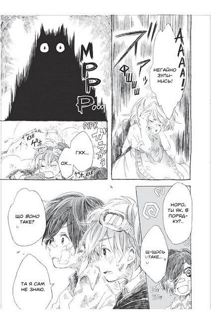 Понад Хмарами Том 3 Авт: Nicke Вид-во: Lantsuta - фото 2